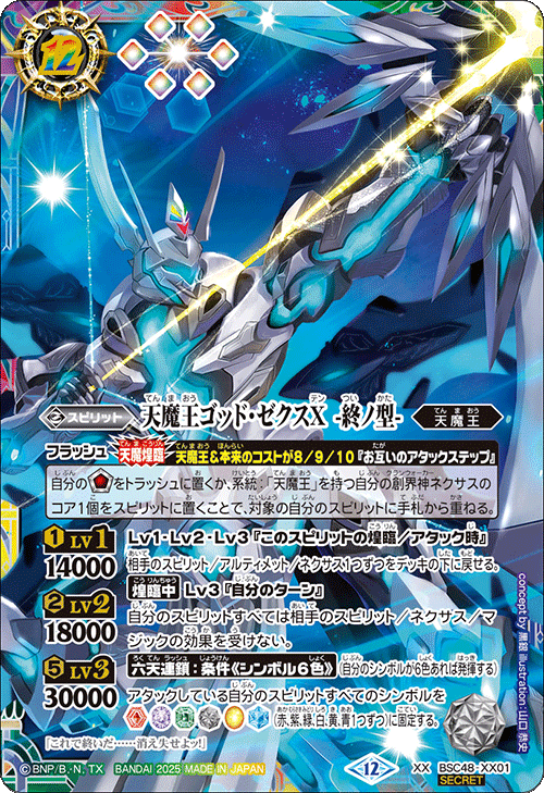バトスピ バーニングレガシー 早雲 デッキ パーツ バーニングレガシー 早雲 デッキパーツ 8枚セット - メルカリ