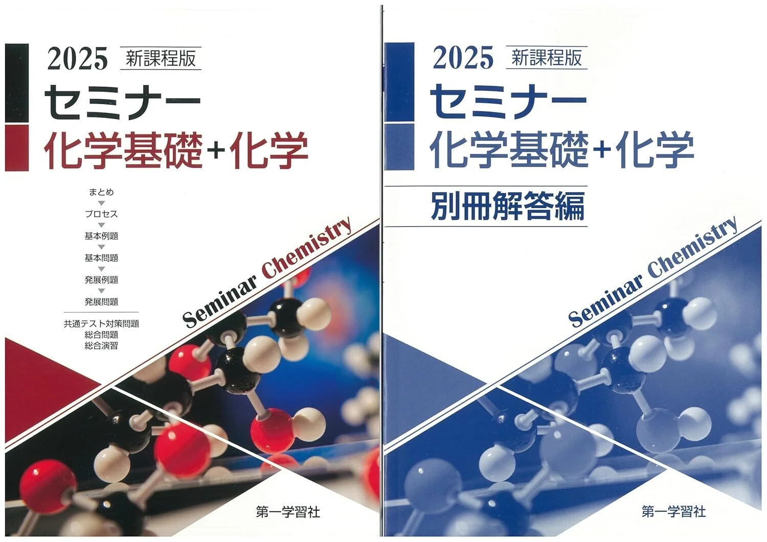 東大理3合格までに使用した全教材とレビュー【化学編】｜Mathemedics