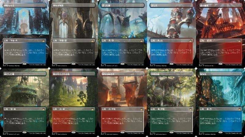 MTG ショックランド 全種セット MTG ショックランド 全種セット