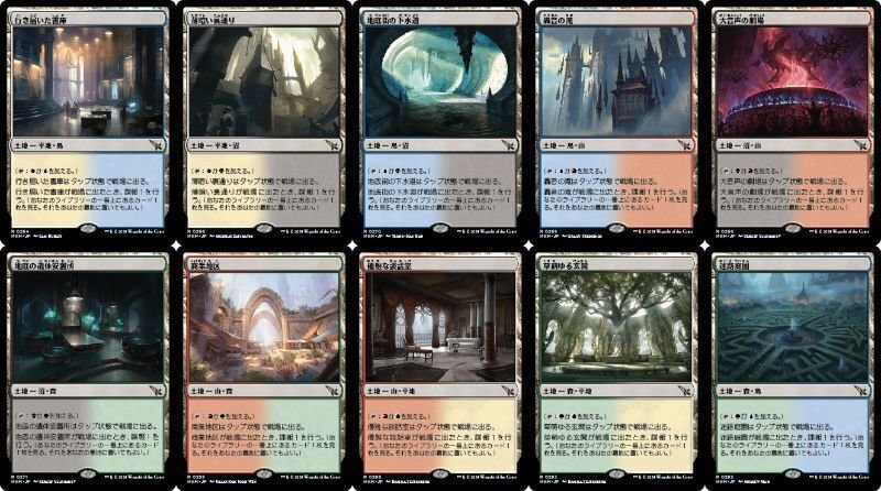 MTGフェッチランド ショックランドセット フルアート・ショックランド】ジョークセット「Unfinity」にフル
