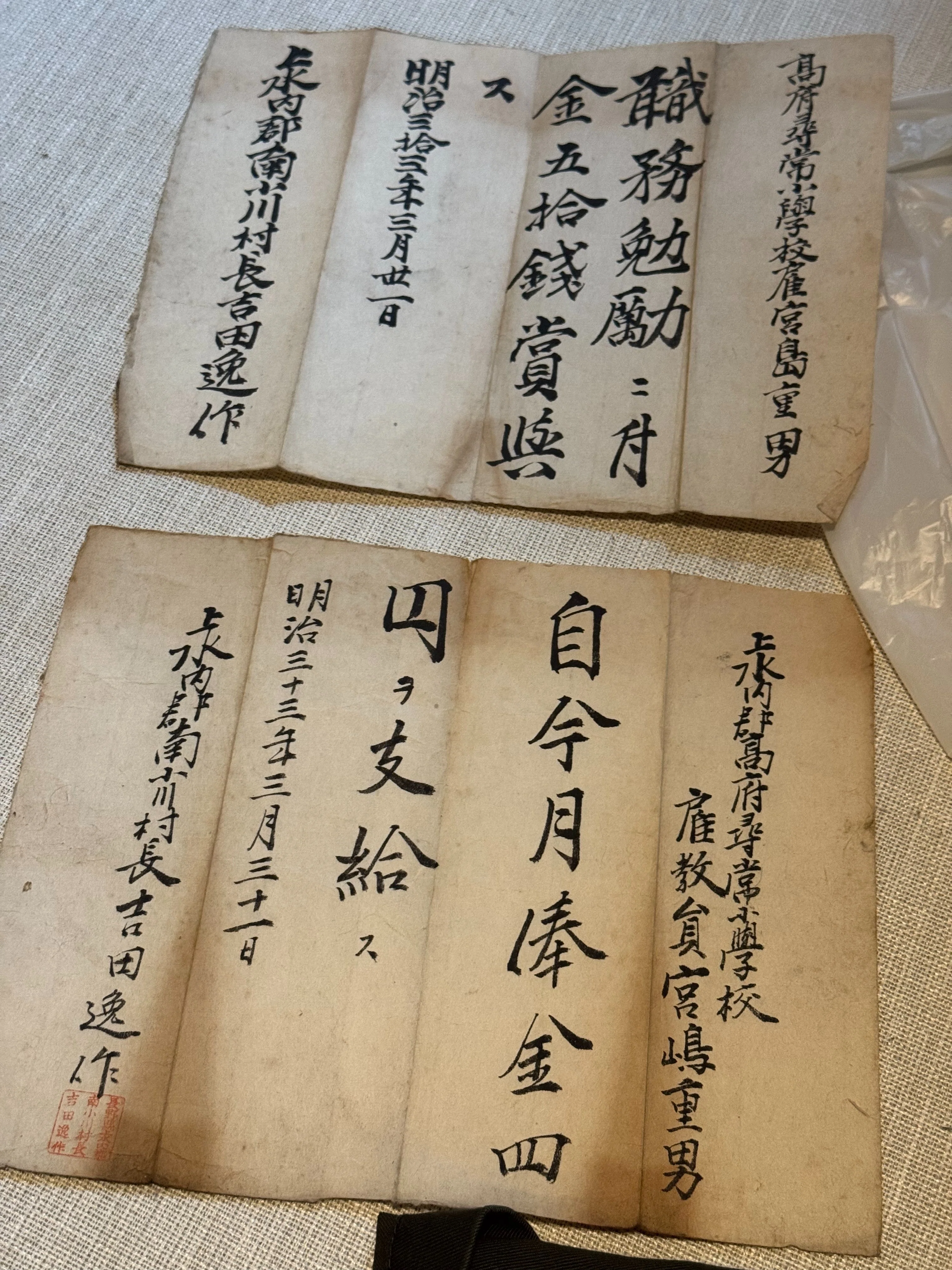 展示会でご寄贈いただいた古い紙の束ーしっかりみれば、歴史を伝える