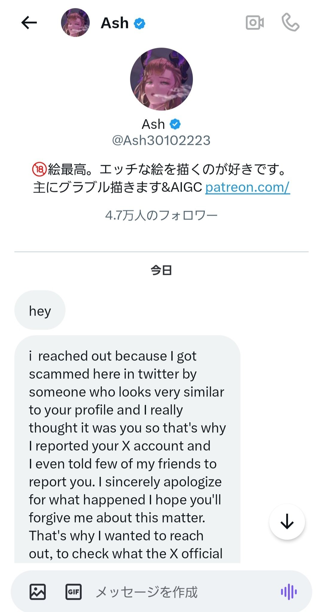 Twitter地方のあるアカウント乗っ取り詐欺について｜たかむら
