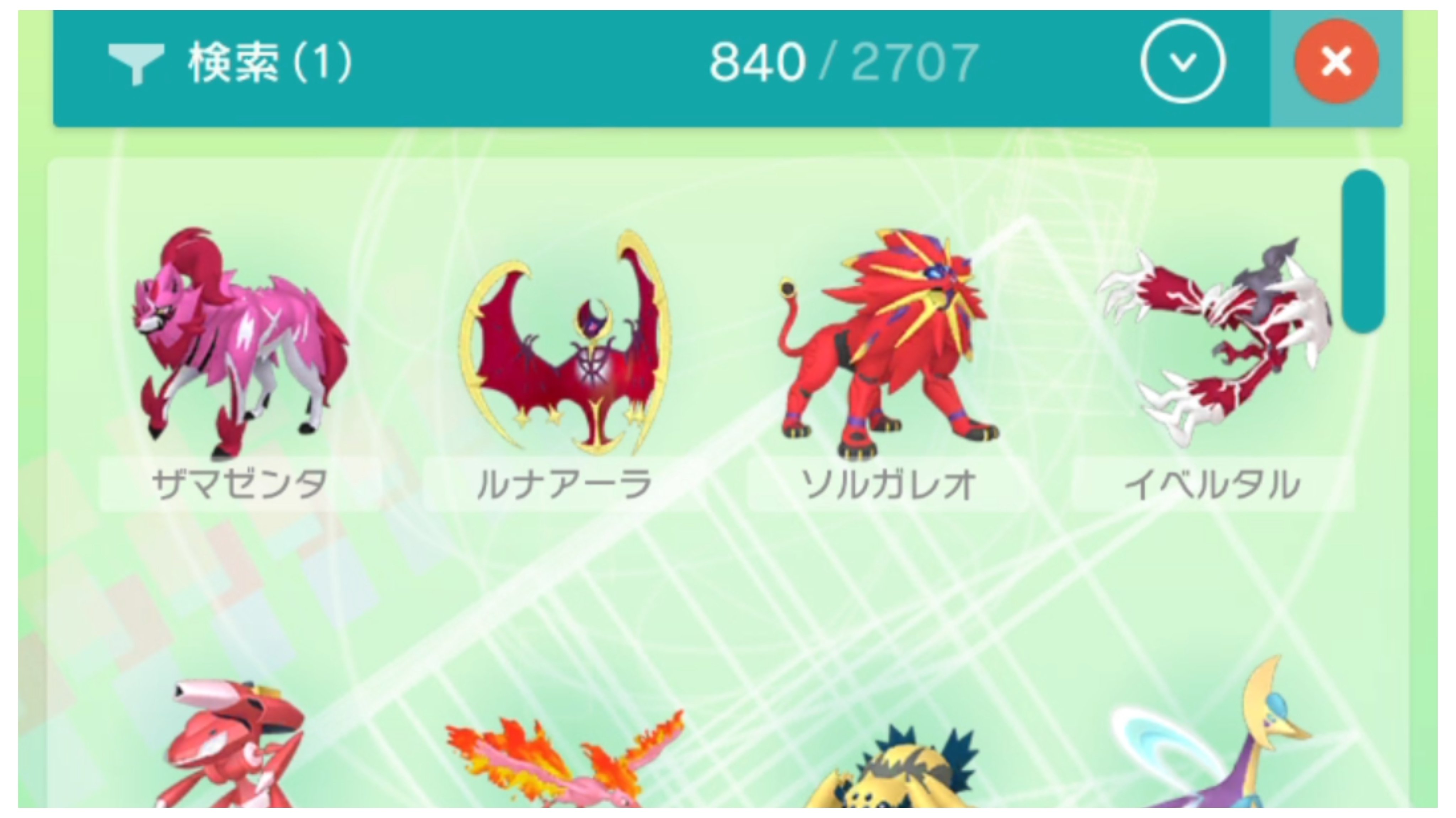 色違いセレビィ 捕獲｜ゆーちゃん