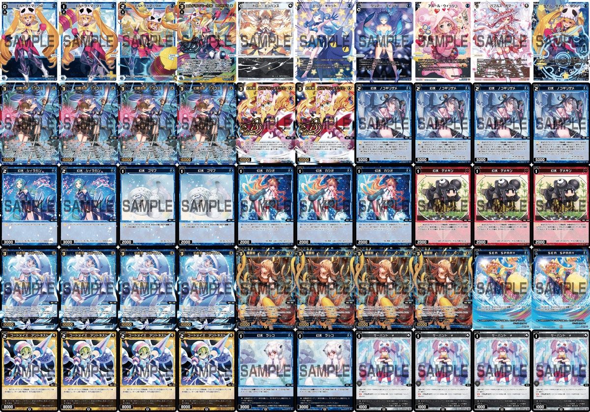 WIXOSS】GP使用青白3水獣エルドラ｜しみせい