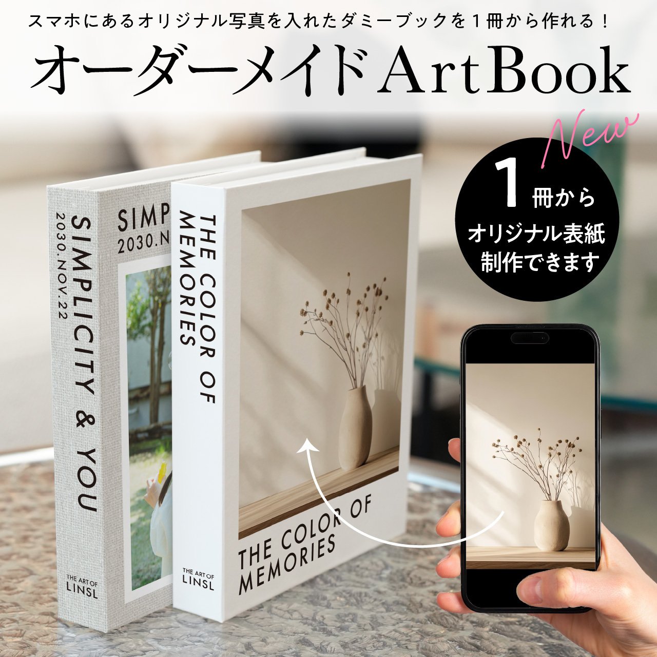 新商品】オーダーメイドアートブック｜#アートのある暮らし by LINSL