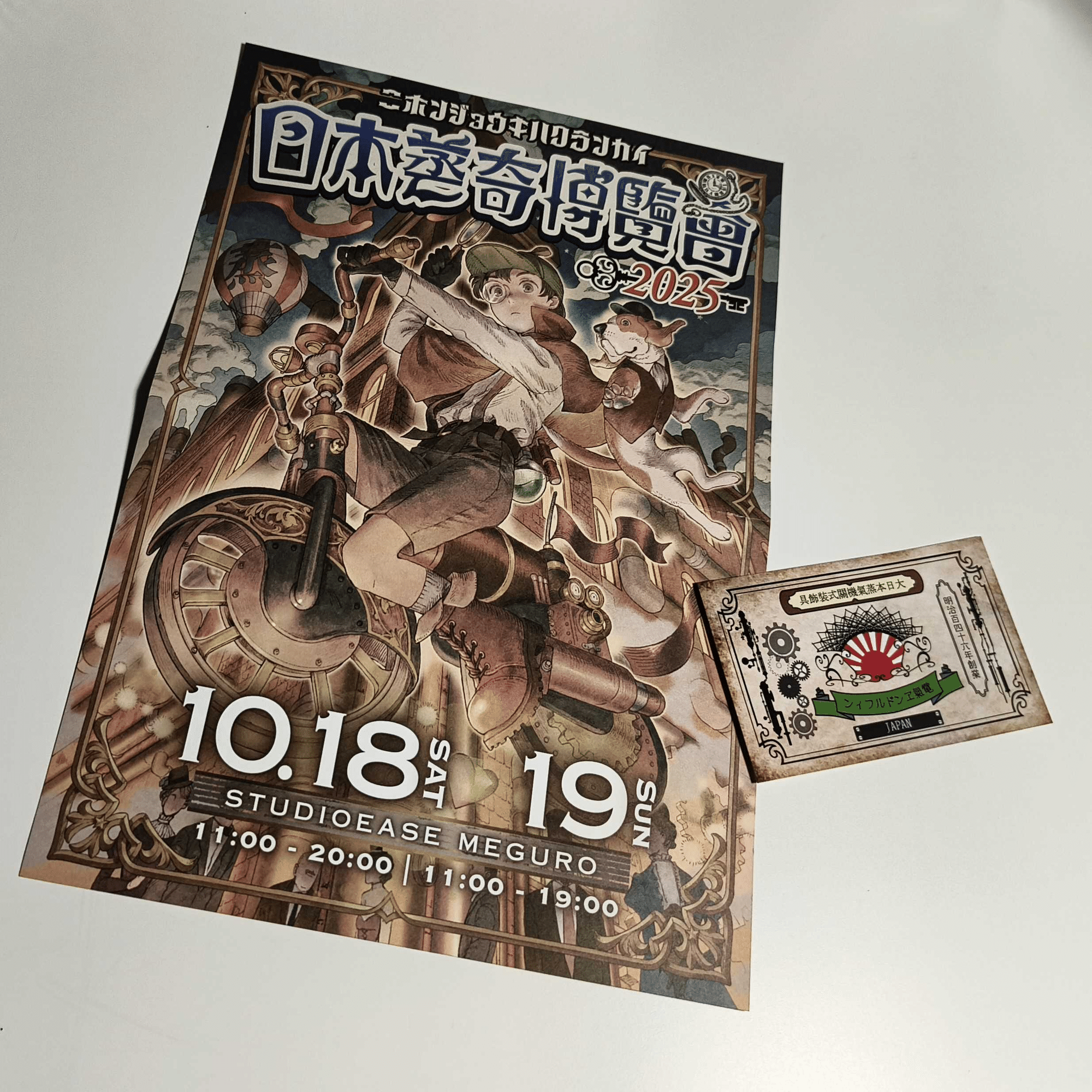 C106一般参加一足先に感想会｜COCO's kitchen