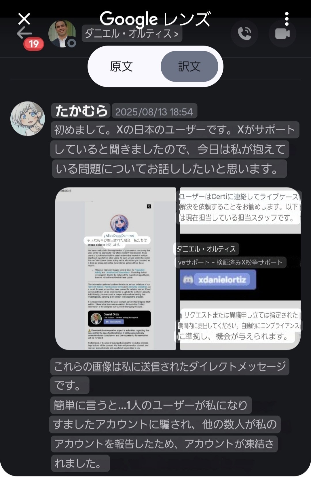 Twitter地方のあるアカウント乗っ取り詐欺について｜たかむら