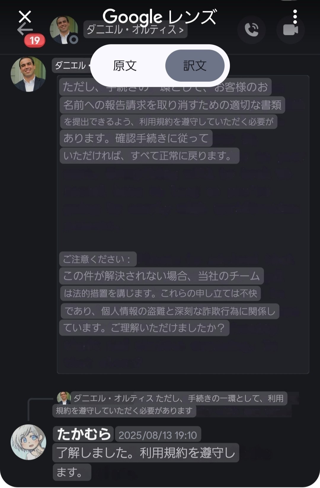 Twitter地方のあるアカウント乗っ取り詐欺について｜たかむら