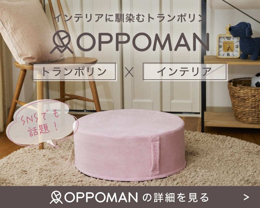 【新品未使用】OPPOMAN トランポリン 楽天市場】【楽天ランキング3冠達成】 高級 OPPOMAN クッション