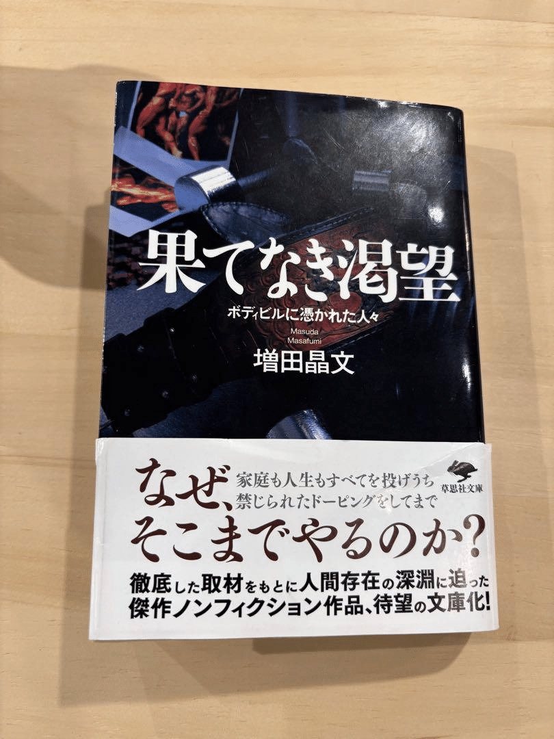 私が買ったトレーニング関連本10選｜みっちゃんねる