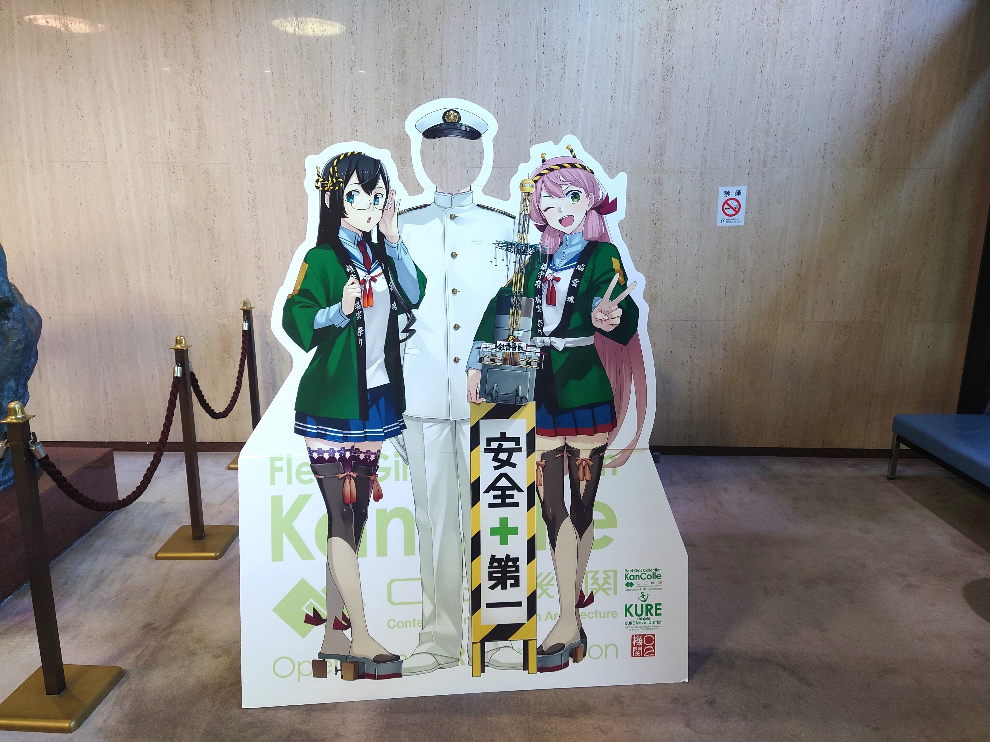 C2機関 呉鎮守府遠征2025 公式「艦これ」展 備忘録（2025/08/02