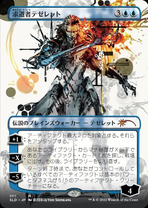 MTG 統率者 デッキ 遠地点の頭脳、キロ ブラケット3 引退構築済み