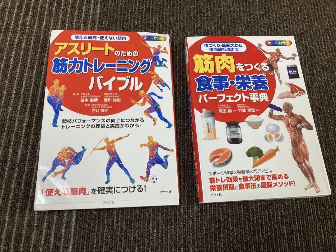 筋トレ 本 まとめ売り 39冊 筋トレ 本 まとめ売り 39冊 - メルカリ