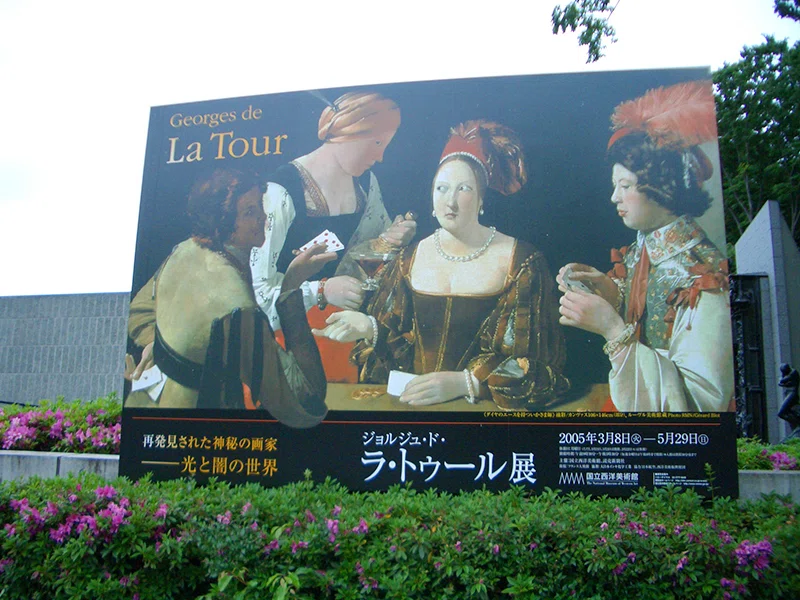 展覧会「再発見された神秘の画家 ジョルジュ・ド・ラ・トゥール: 光と