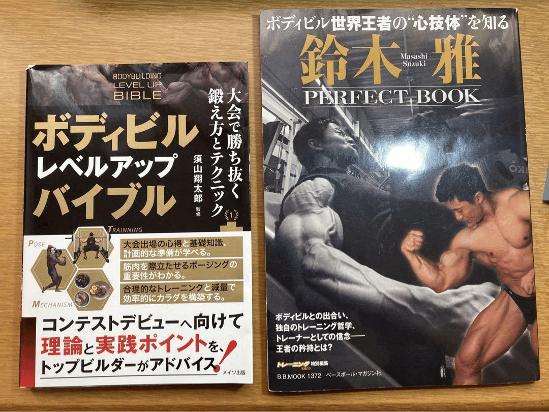 筋トレ 本 まとめ売り 39冊 筋トレ 本 まとめ売り 39冊 - メルカリ