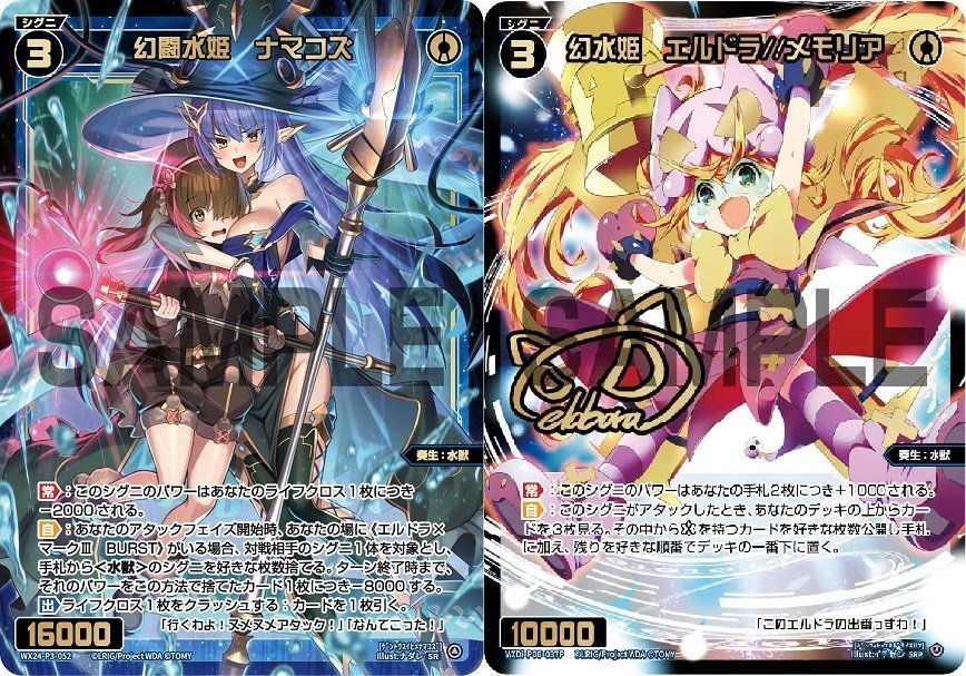 WIXOSS】GP使用青白3水獣エルドラ｜しみせい