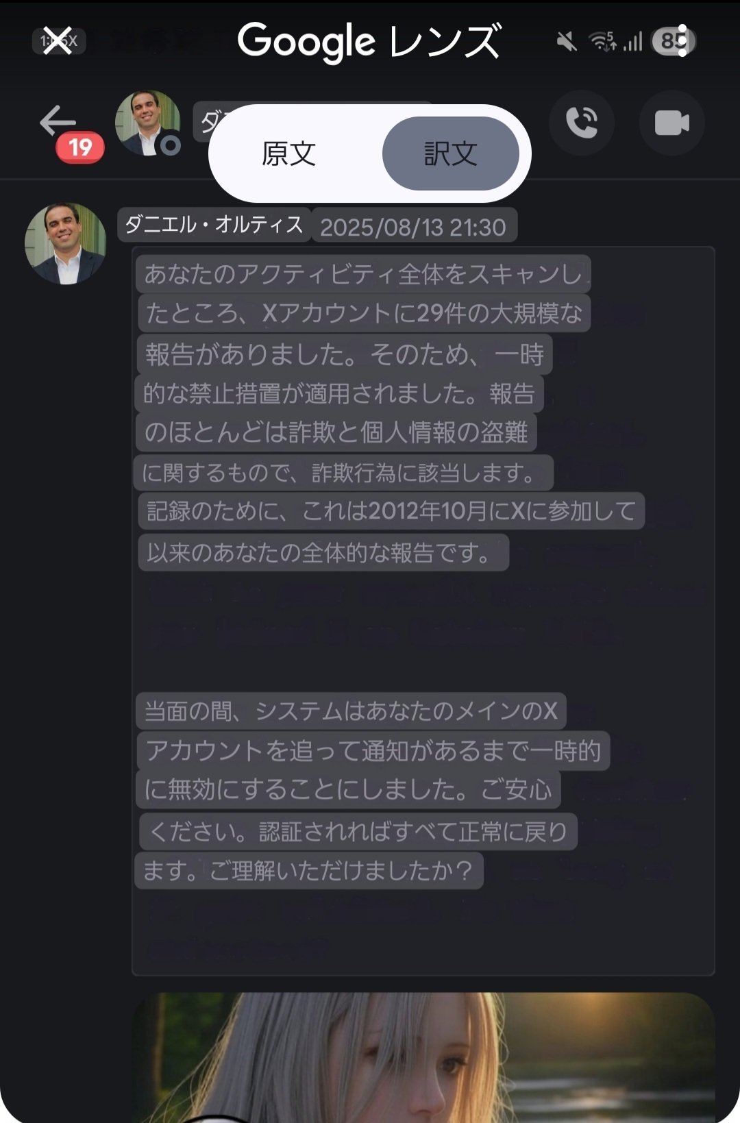 Twitter地方のあるアカウント乗っ取り詐欺について｜たかむら