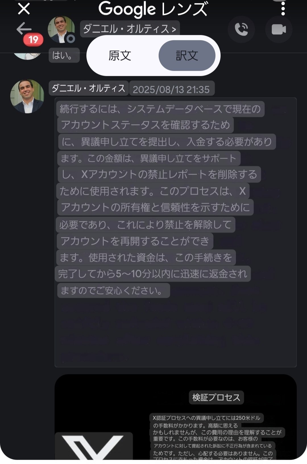 コメントくれた方にバラバラで売ります Amazonの詐欺広告 コメント欄の人たちは偽アカウント 騙されない