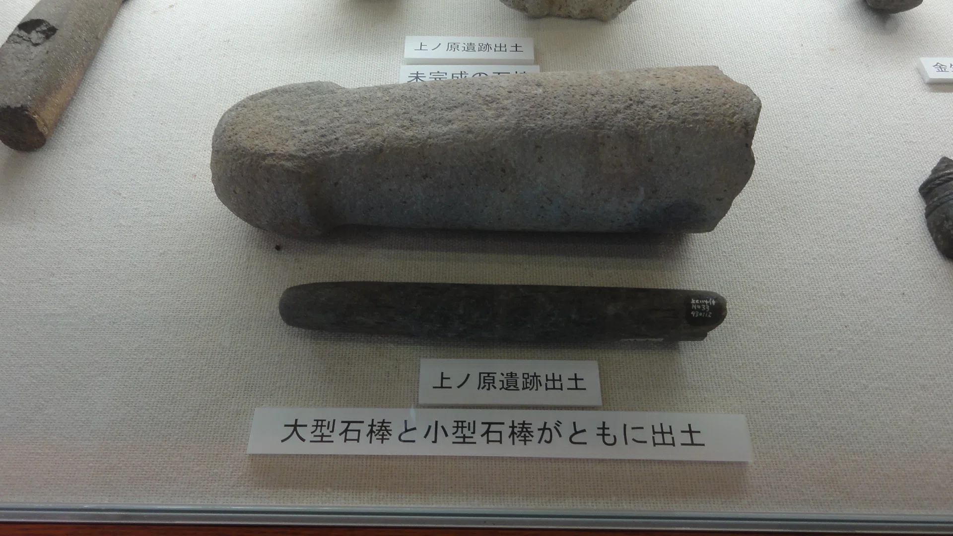 北杜市考古資料館】3館企画展示「JOMON IS ROCK」を見に行く｜あずさ