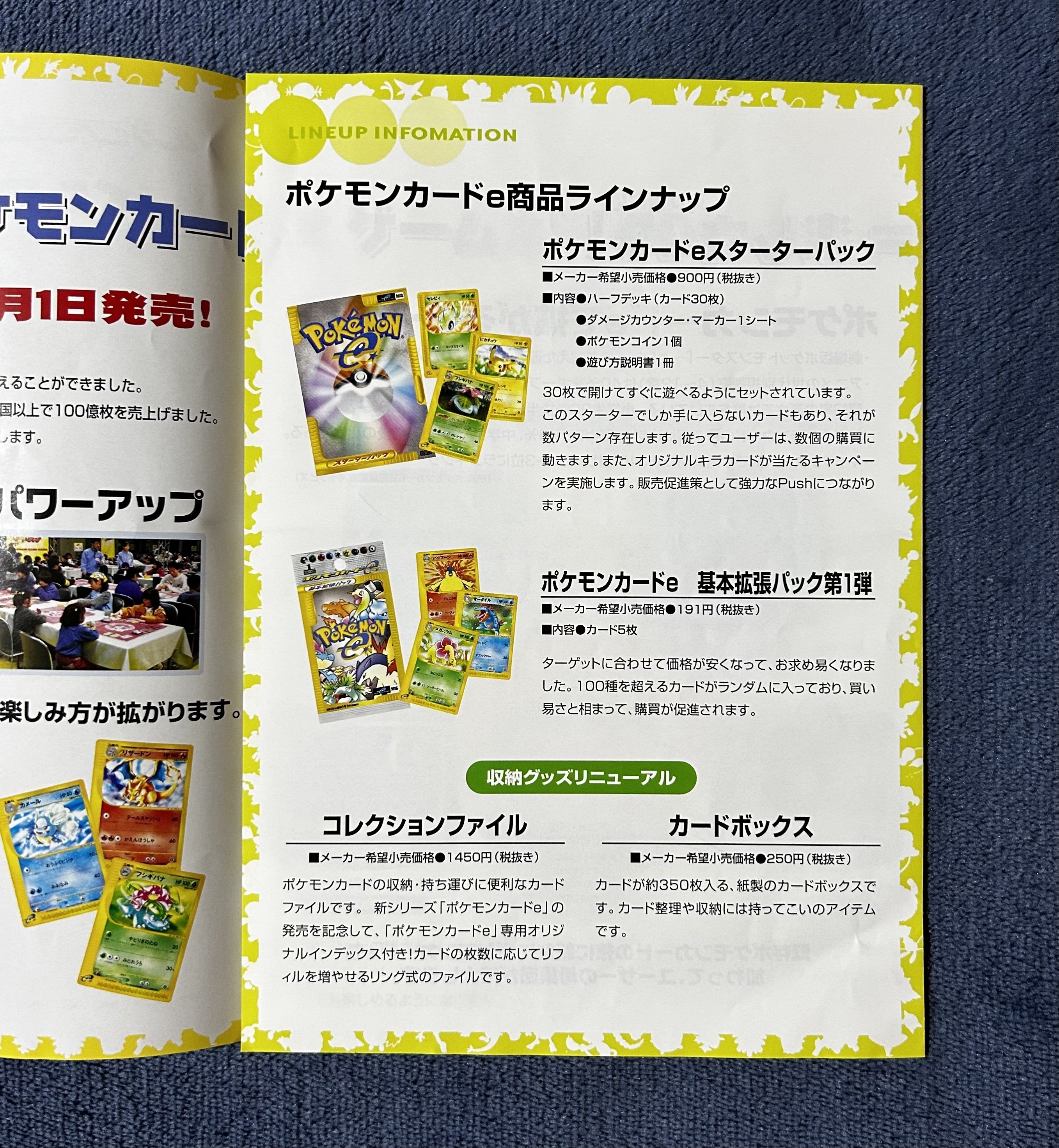 ③幻のインフォメーションパックの正体を追え｜orokin