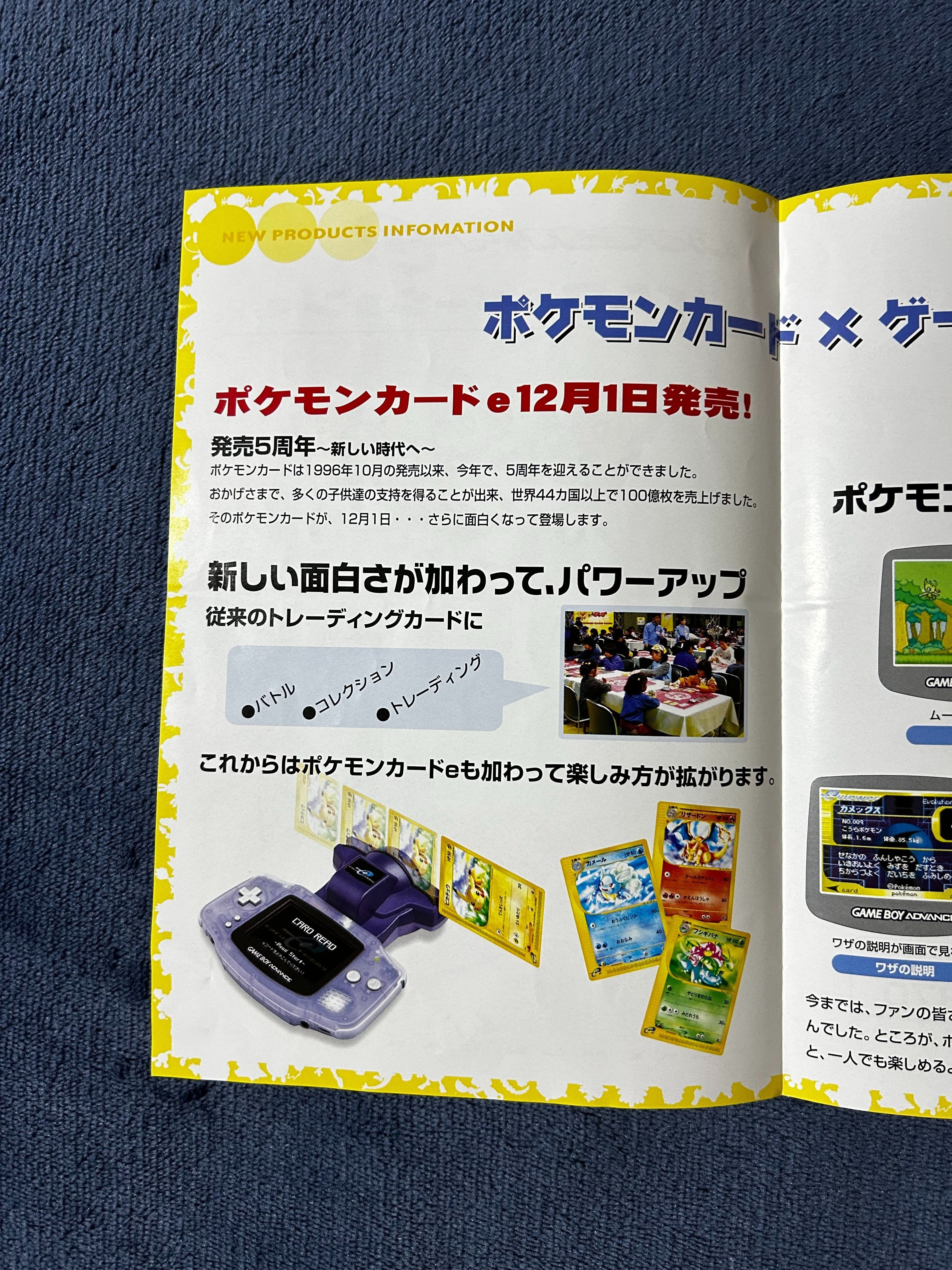 ③幻のインフォメーションパックの正体を追え|orokin ③幻のインフォメーションパックの正体を追え|orokin