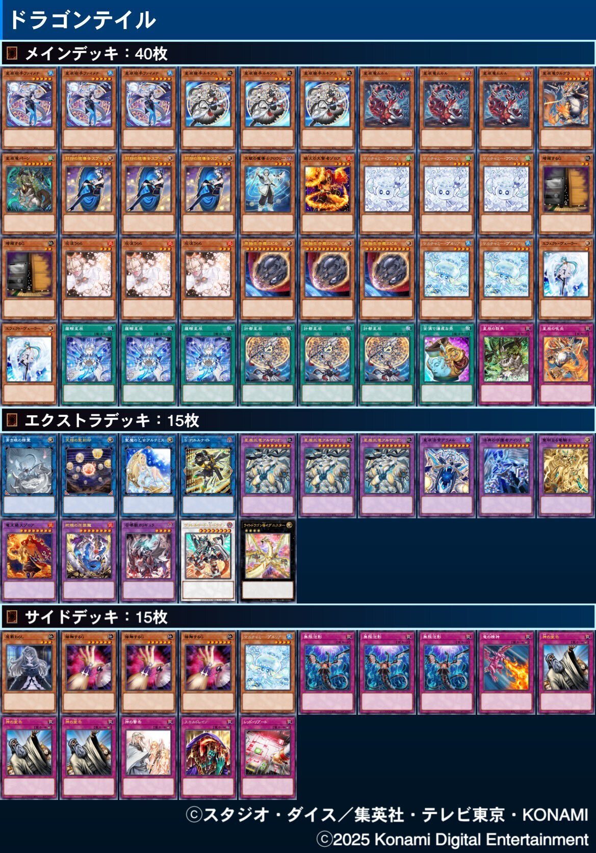 遊戯王 マギストスドラゴンテイル 調整パーツあり マギストスドラゴンテイル調整記録|脇田貴博