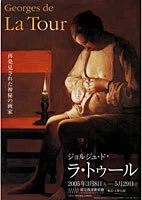 展覧会「再発見された神秘の画家 ジョルジュ・ド・ラ・トゥール: 光と
