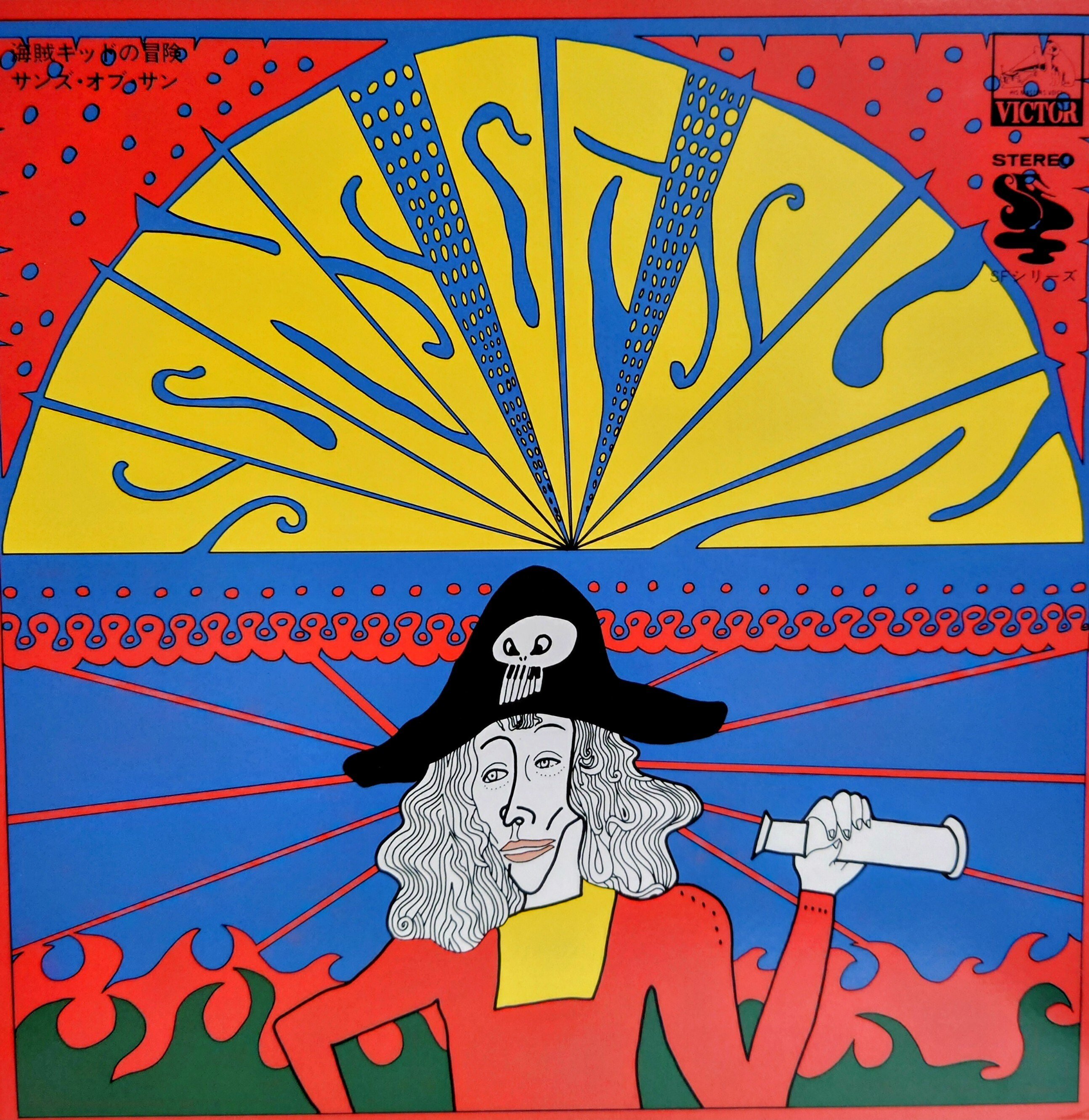 1972年レコード】59)サンズ・オブ・サン : 海賊キッドの冒険｜ワイバーン