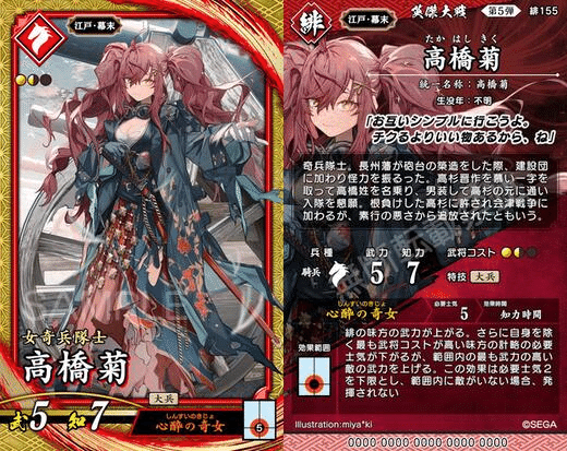 英傑大戦をはじめたよ｜たみこ