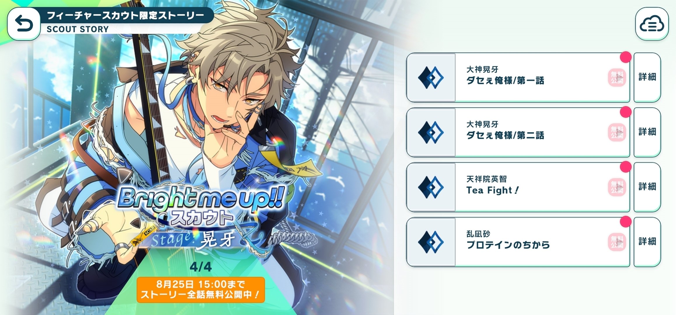 ドルスト] ダセぇ俺様 ｰ 大神晃牙 (Bmu) 250810｜キ・モータ