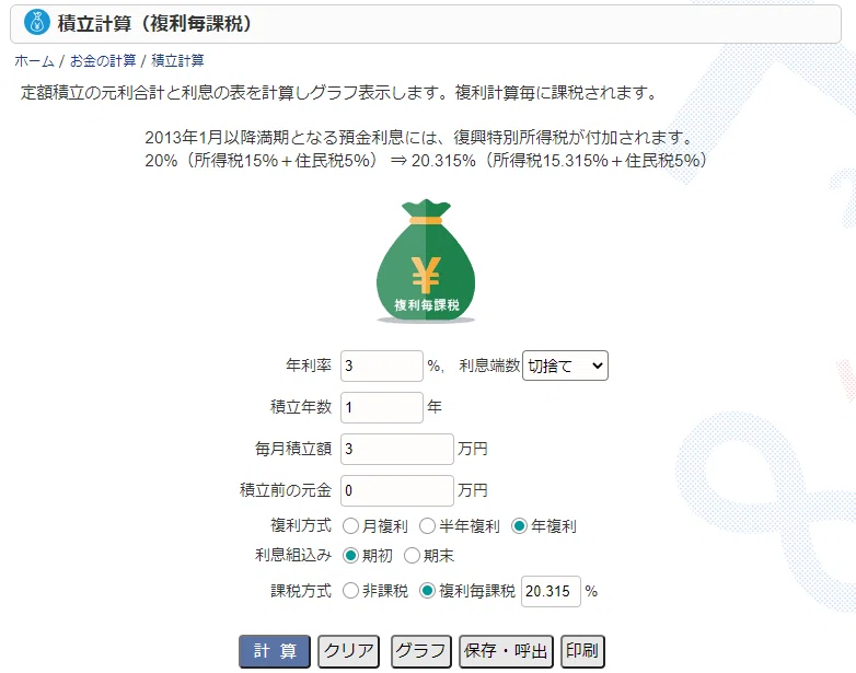 Keisanサービス】順列や組み合わせを一瞬で計算できる便利な無料サイト