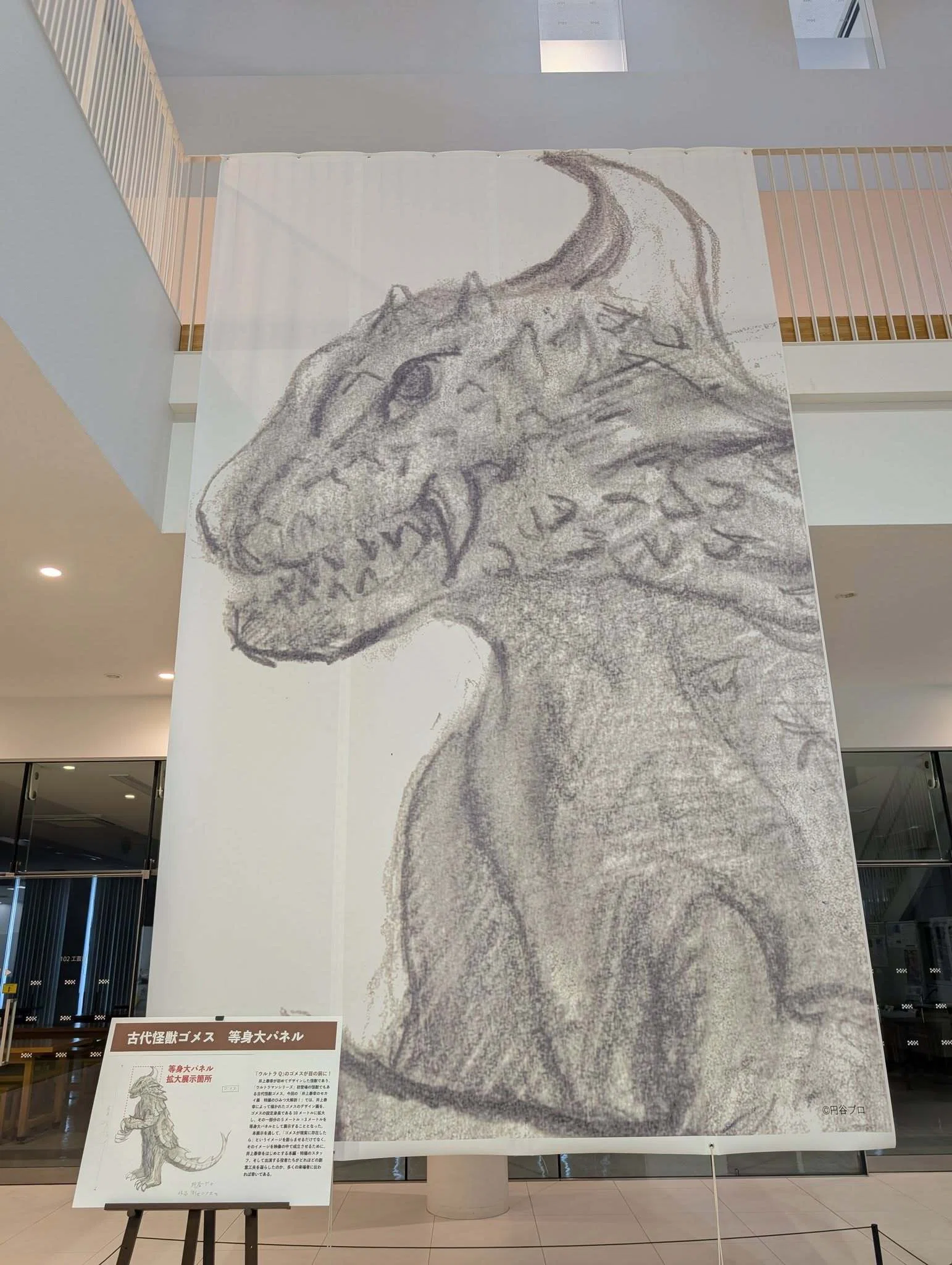 特撮の文化的意義を広げるー特撮美術監督・井上泰幸のセカイ展｜田辺一