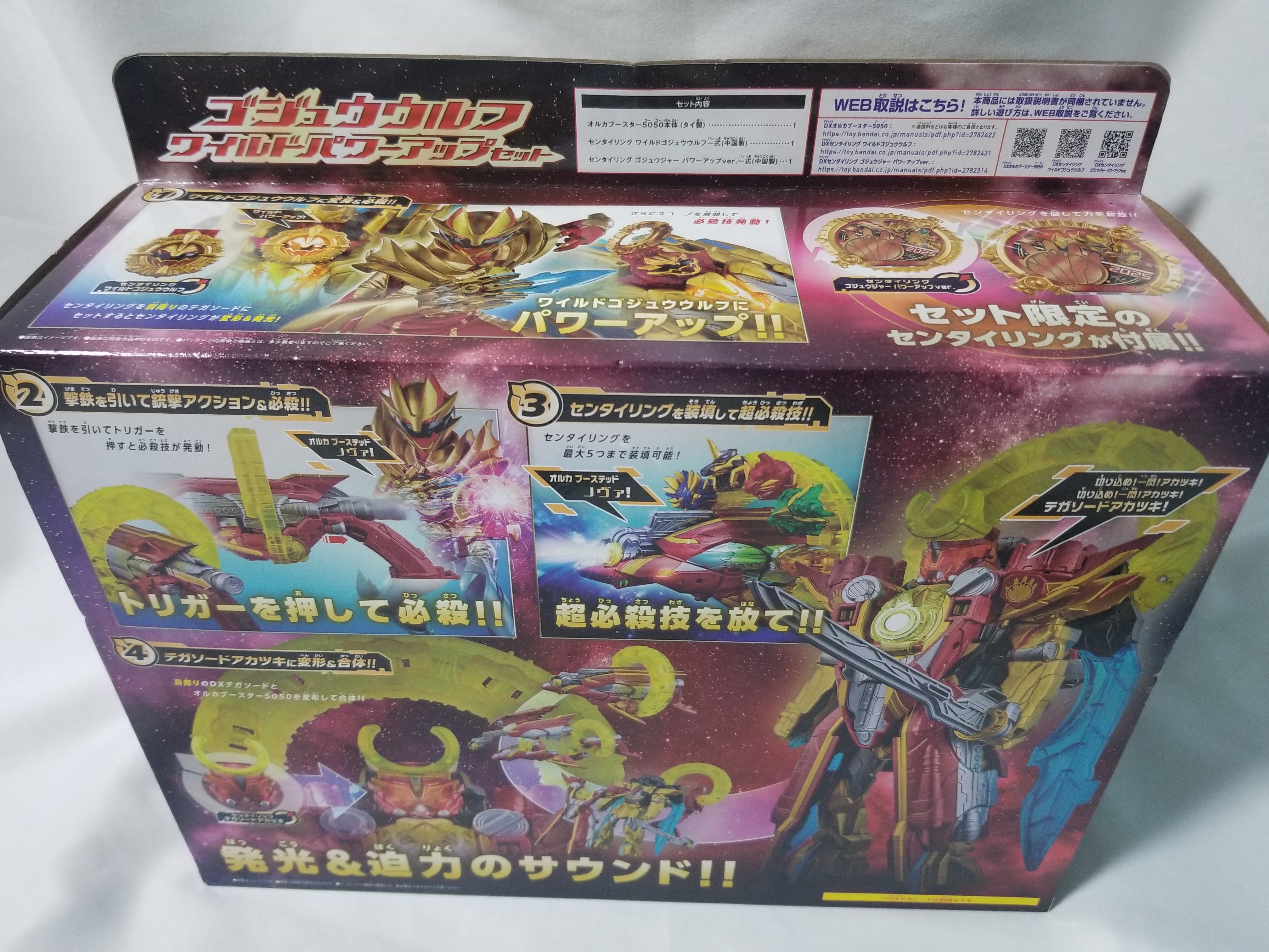 DXテガソード&DXウルフデカリバー&DXオルカブースター5050セット DXテガソード&DXウルフデカリバー&DXオルカブースター5050セット