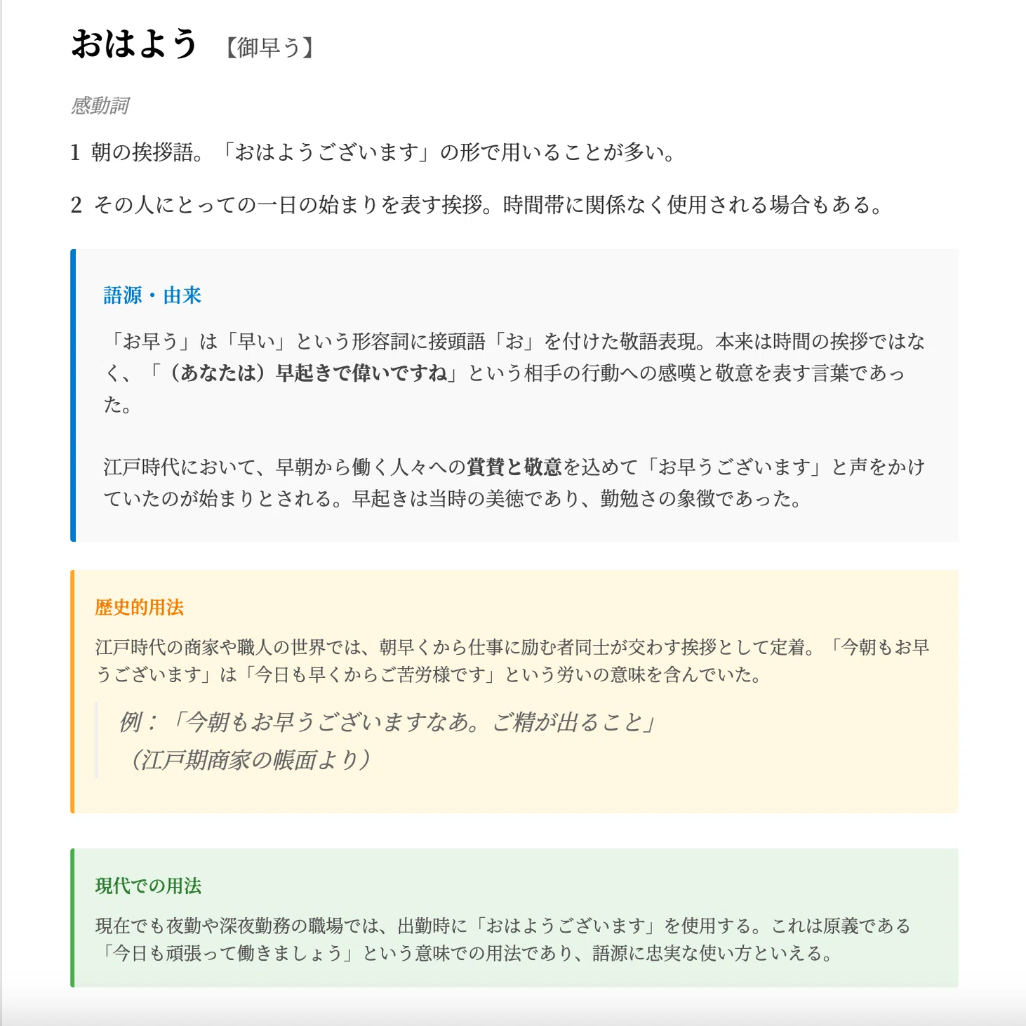 活動歴および当時の関連ビジュアル記録