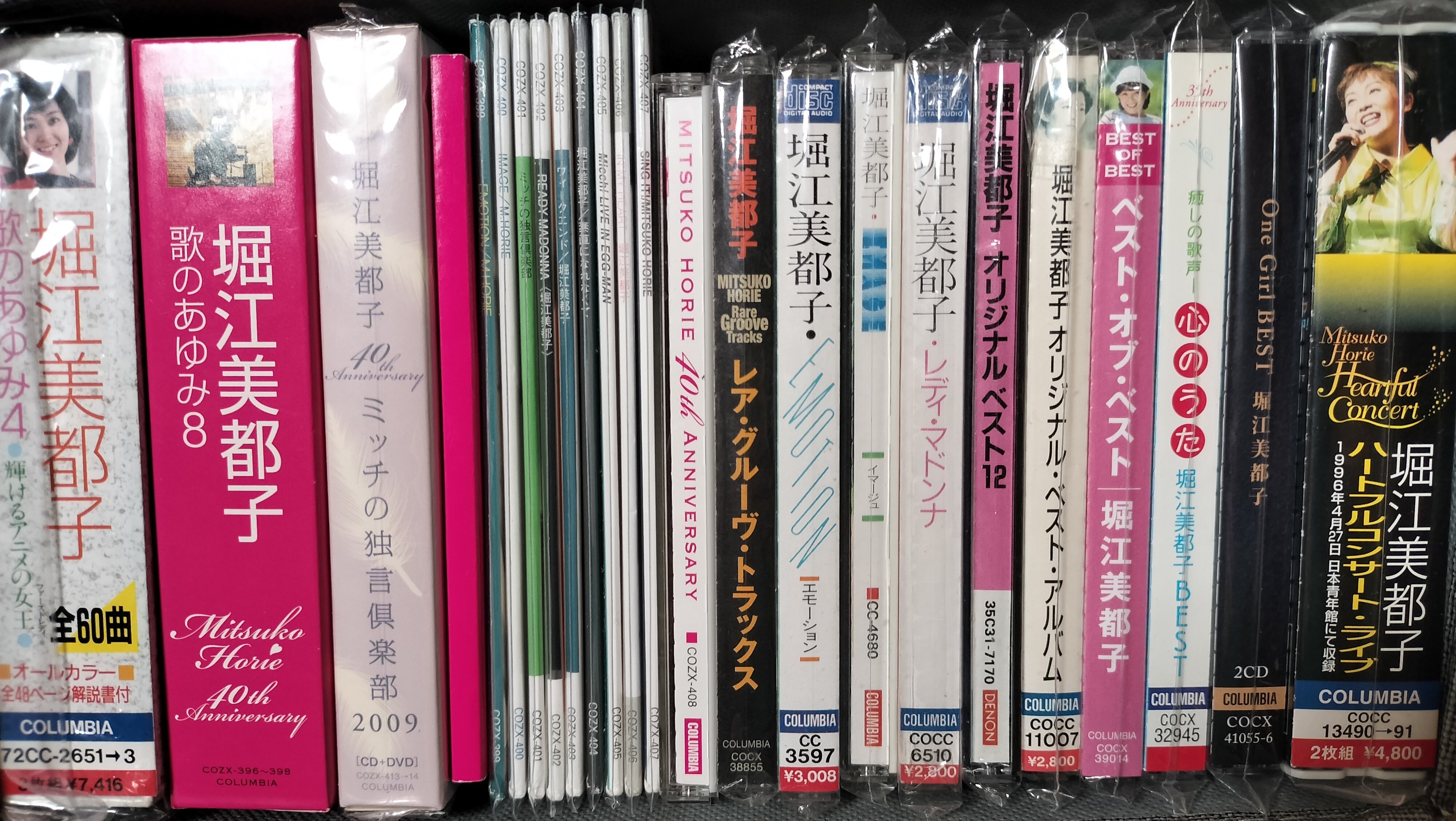 堀江美都子　R-BAN 3枚未開封 堀江美都子R-BAN 3枚未開封