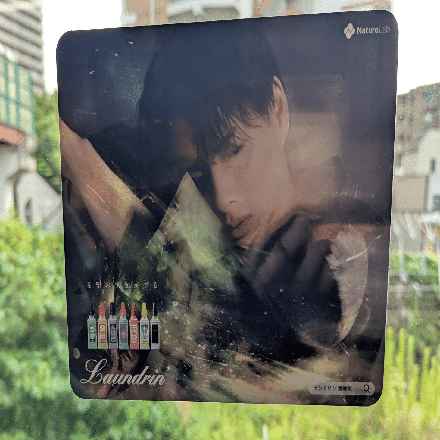 平野紫耀さん起用 ランドリンの広告 | 2025/8/25｜加藤誠也 広告巡礼