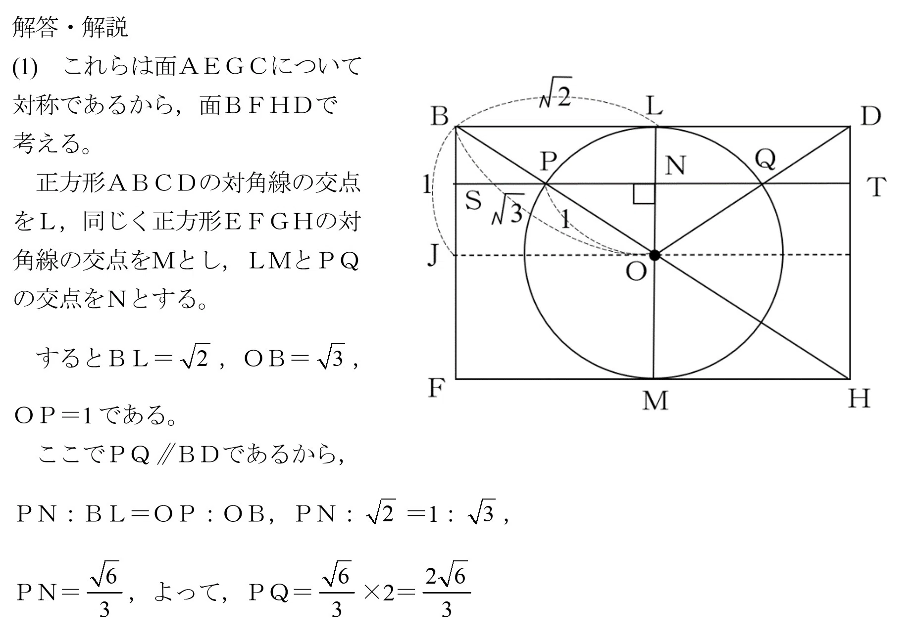 早慶の数学7 2025年早大本庄 大問4｜谷津綱一｜数オリ・数学