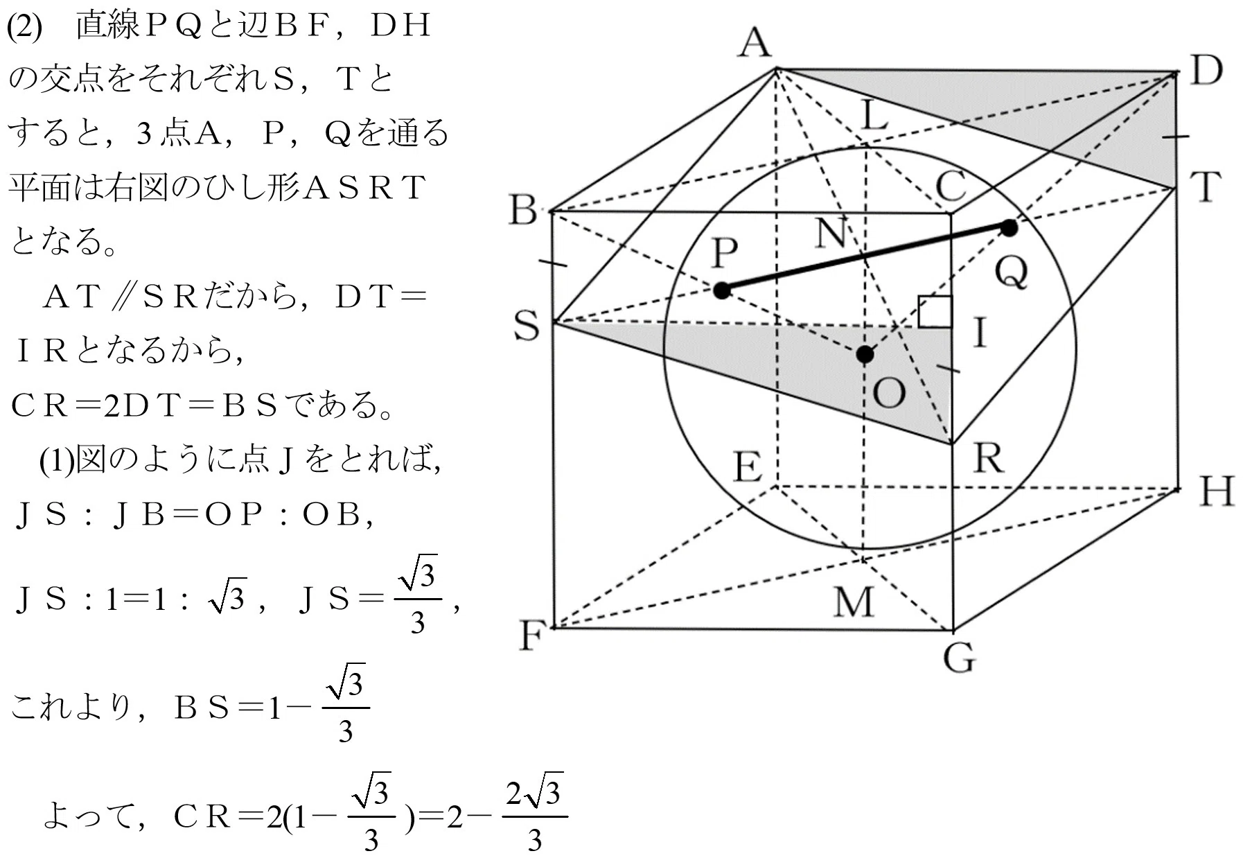 早慶の数学7 2025年早大本庄 大問4｜谷津綱一｜数オリ・数学