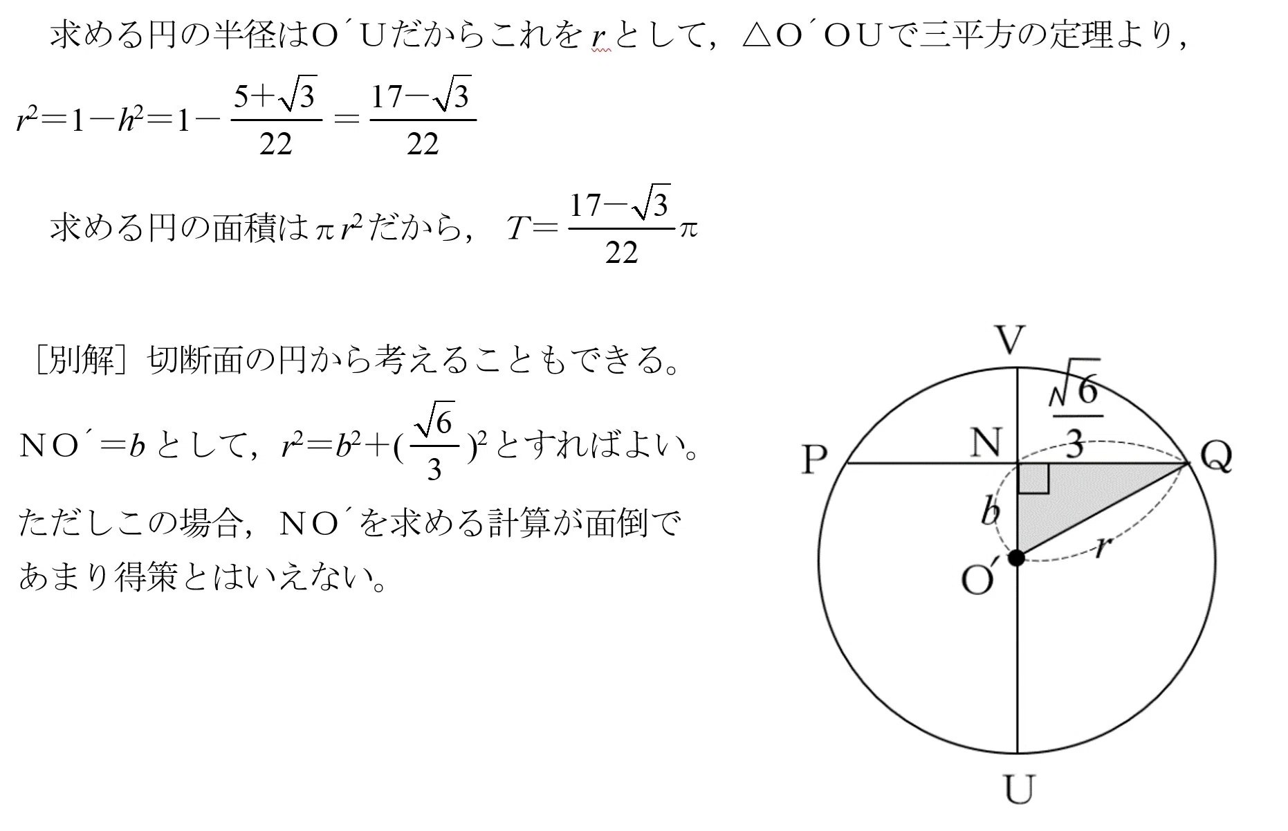 早慶の数学7 2025年早大本庄 大問4｜谷津綱一｜数オリ・数学