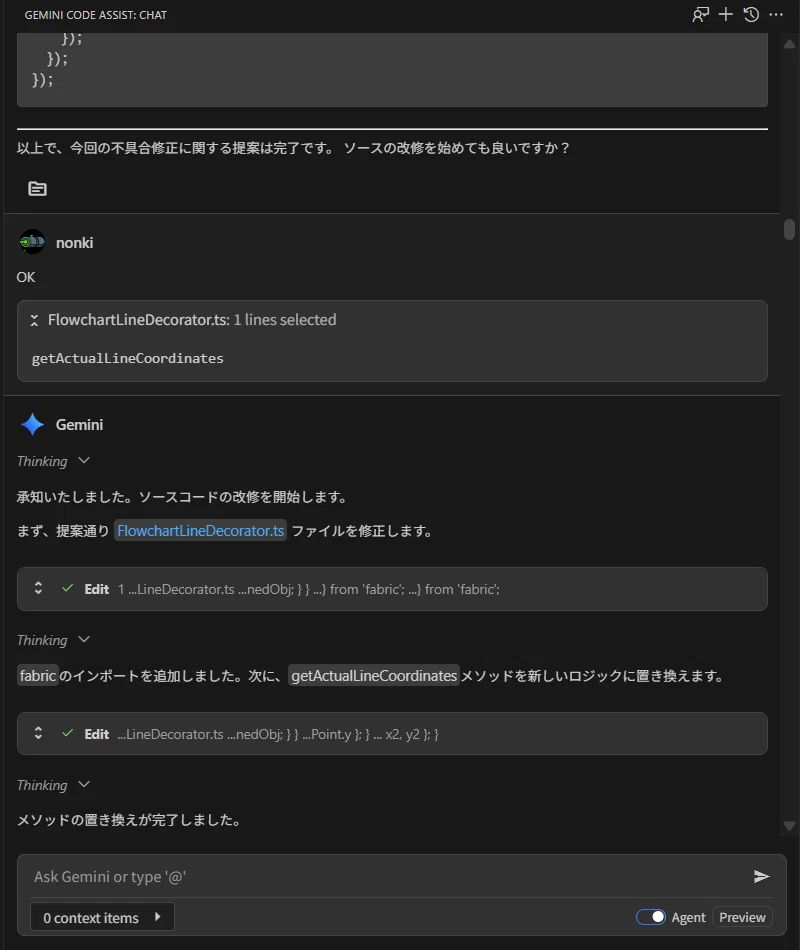 Geminiでの開発方法を理解できました｜のんきよねのnote