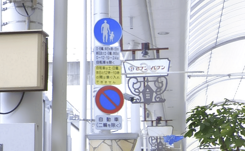 日本一長いアーケード商店街のホコ天の日本一難解な規制の説明
