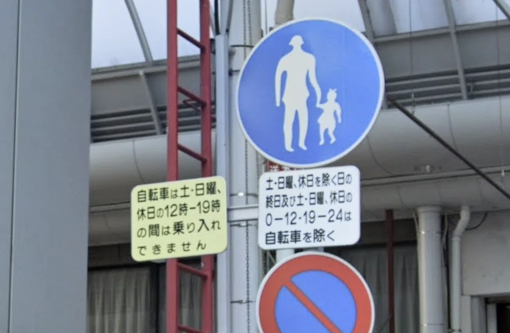 日本一長いアーケード商店街のホコ天の日本一難解な規制の説明 (香川