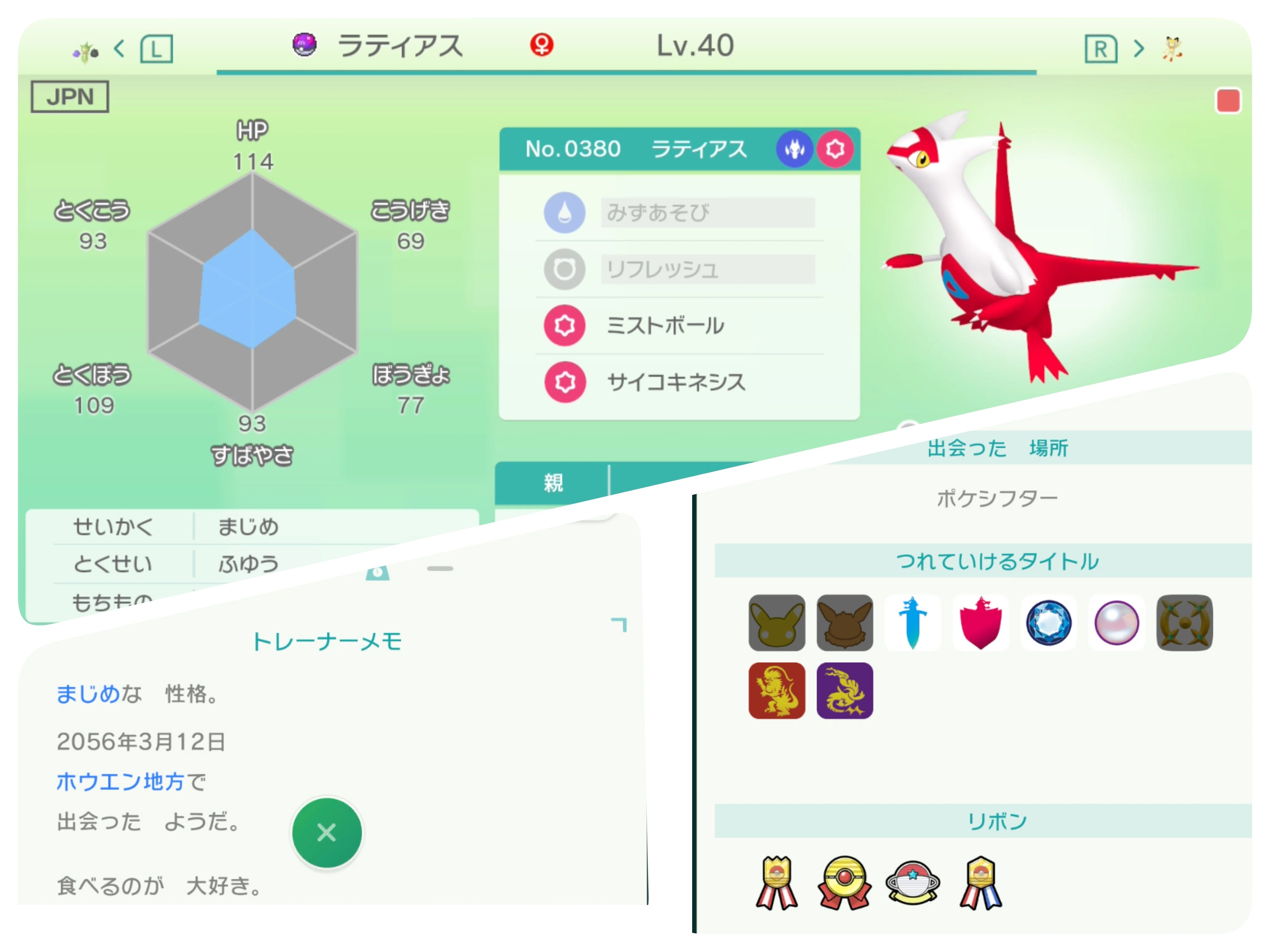 ポケモンバンク]サービス終了前に今から過去作を始めたい人へ①3世代｜がみ