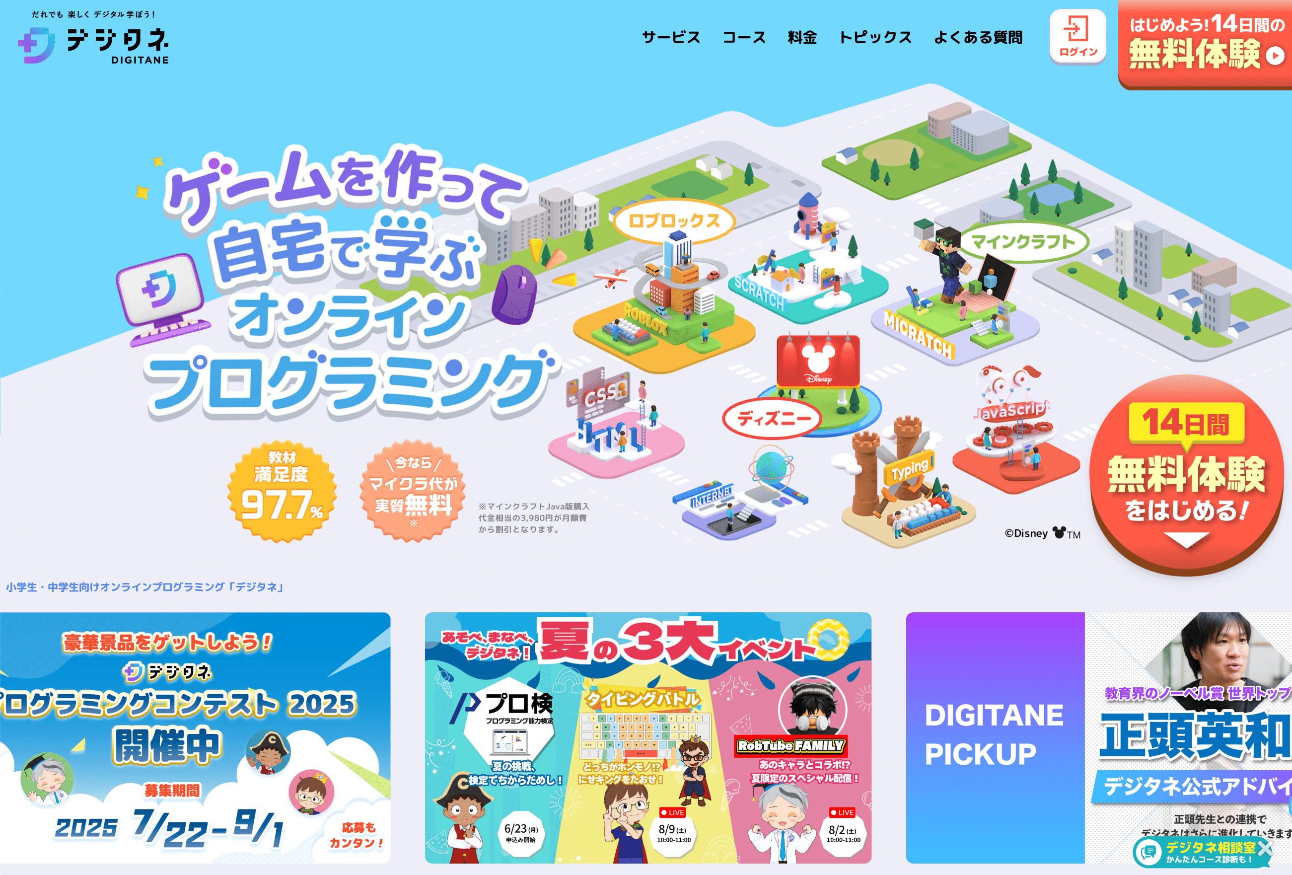 小学3年生、はじめてのMacBook Airで広がる学びとあそび｜Makari｜AI