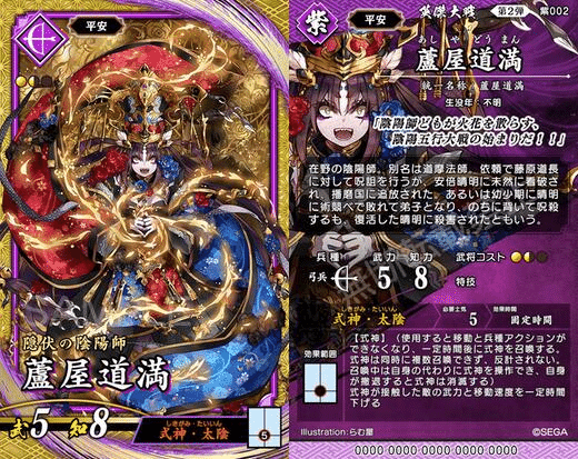 小喬&五郎八姫　色紙　三国志大戦　戦国大戦　英傑大戦 小喬&五郎八姫 色紙 三国志大戦 戦国大戦 英傑大戦 - メルカリ