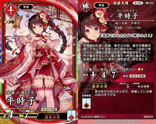 英傑大戦をはじめたよ｜たみこ