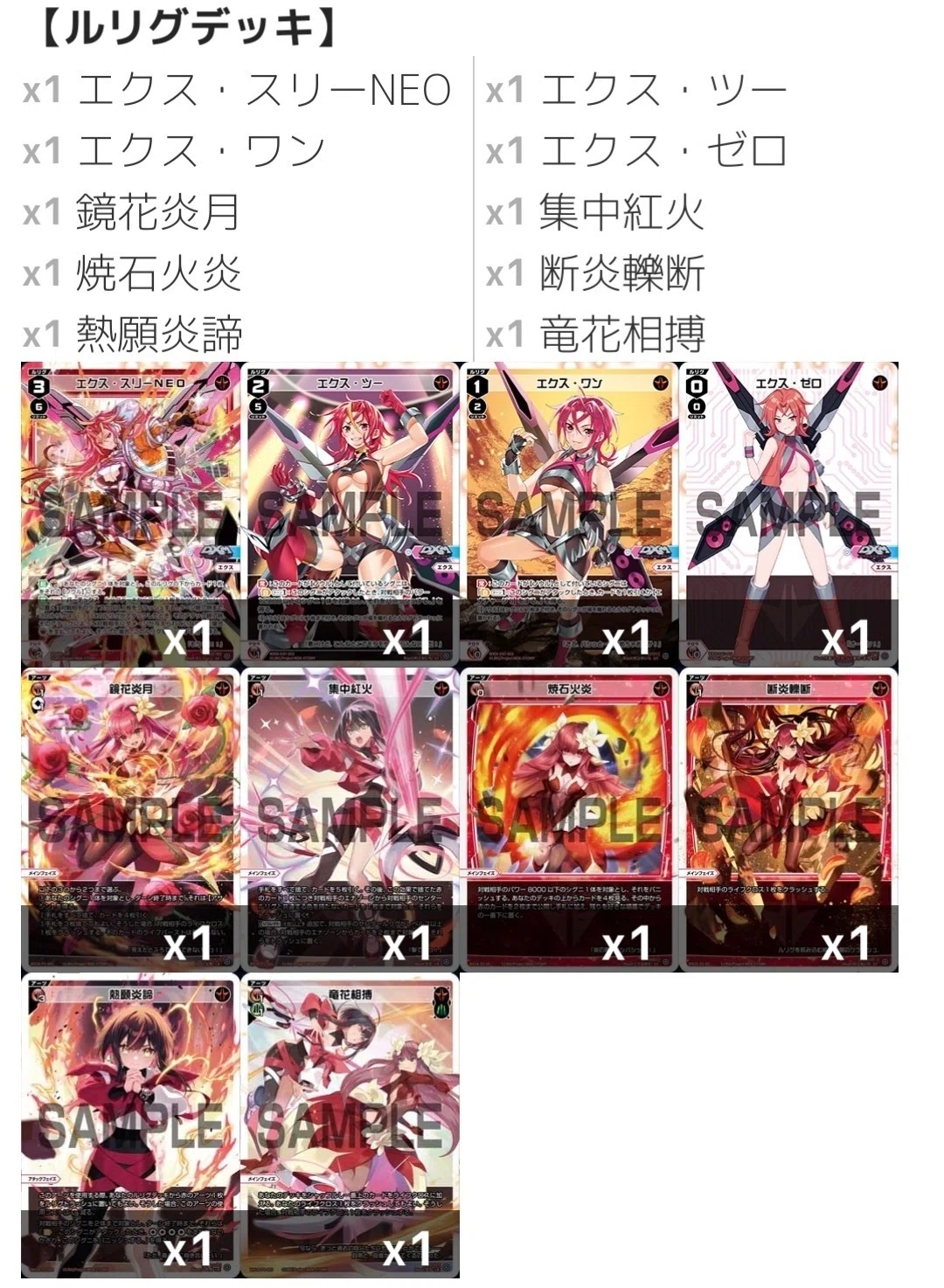 WIXOSS GP2025 SUMMER 名古屋振り返り｜つわたか