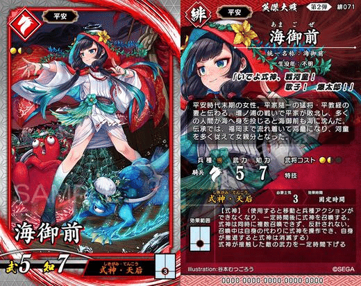 小喬&五郎八姫　色紙　三国志大戦　戦国大戦　英傑大戦 小喬&五郎八姫 色紙 三国志大戦 戦国大戦 英傑大戦 - メルカリ