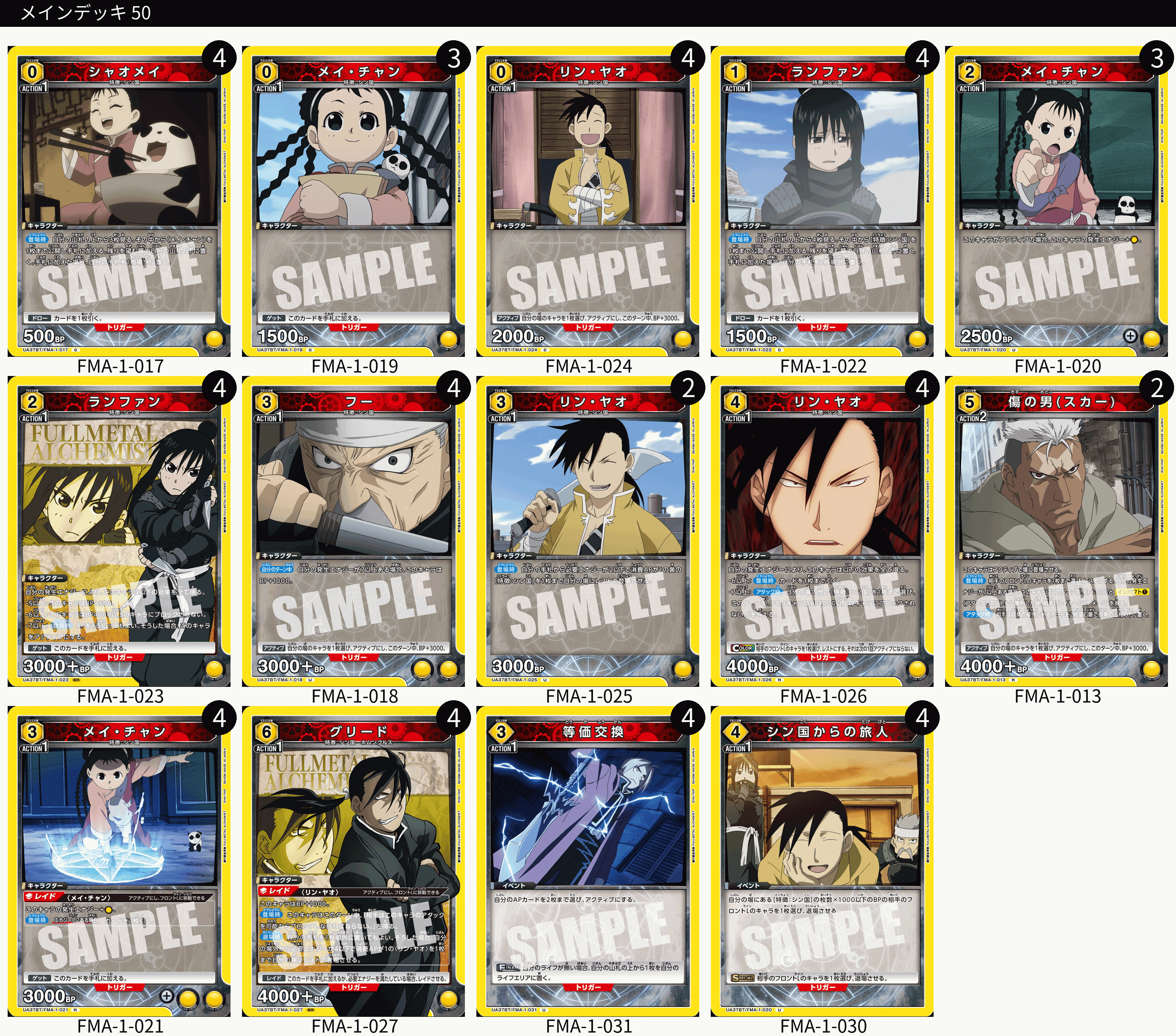 ユニオンアリーナ NIKKE SR以下 4コンセット 黄 デッキパーツ 黄緑紫 全色SR以下 4コンセット ユニオンアリーナ ニケ NIKKE ユニアリ