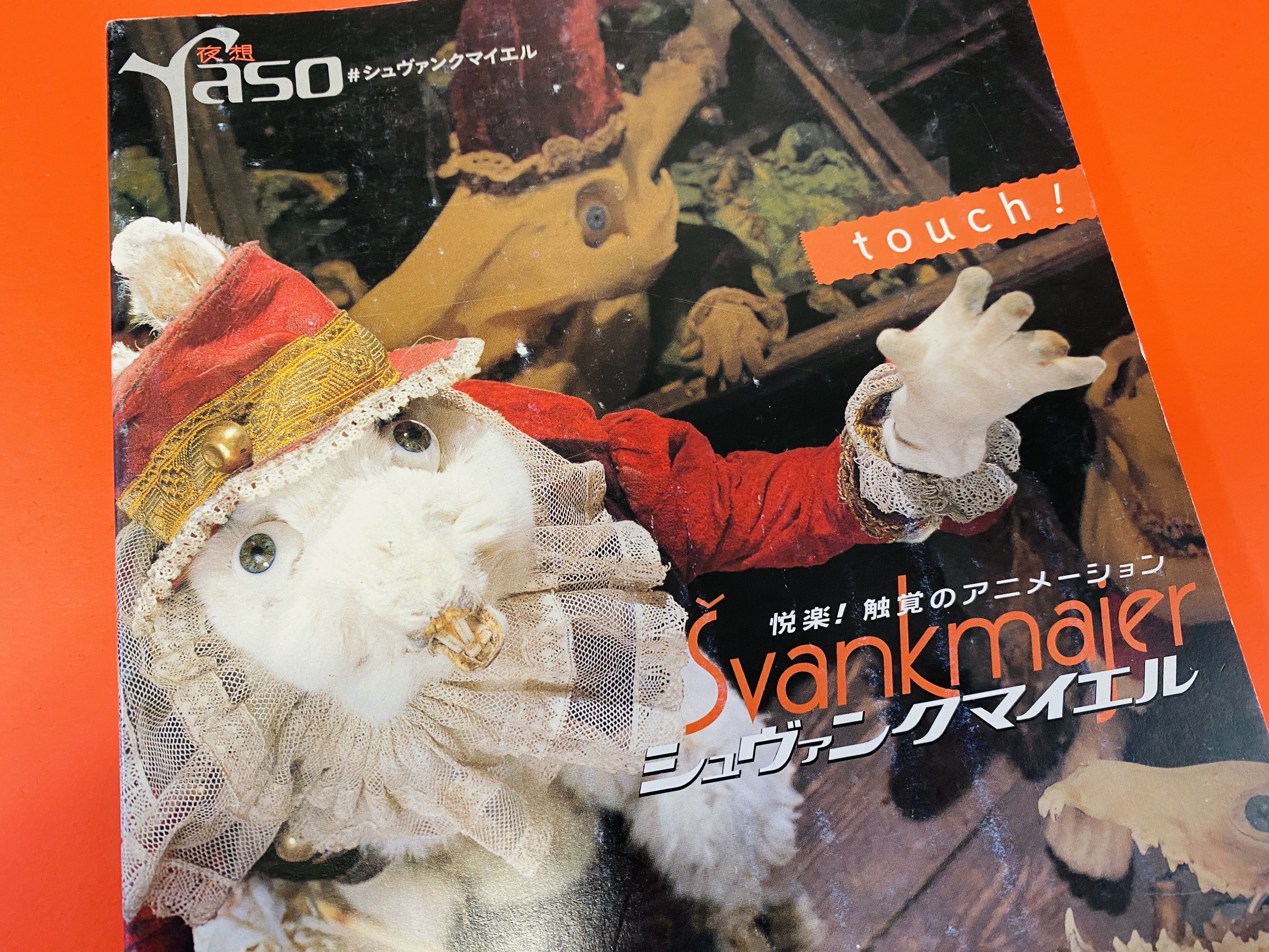 映画感想文】90歳を迎えた監督は最後の長編と言ってるけど、実写